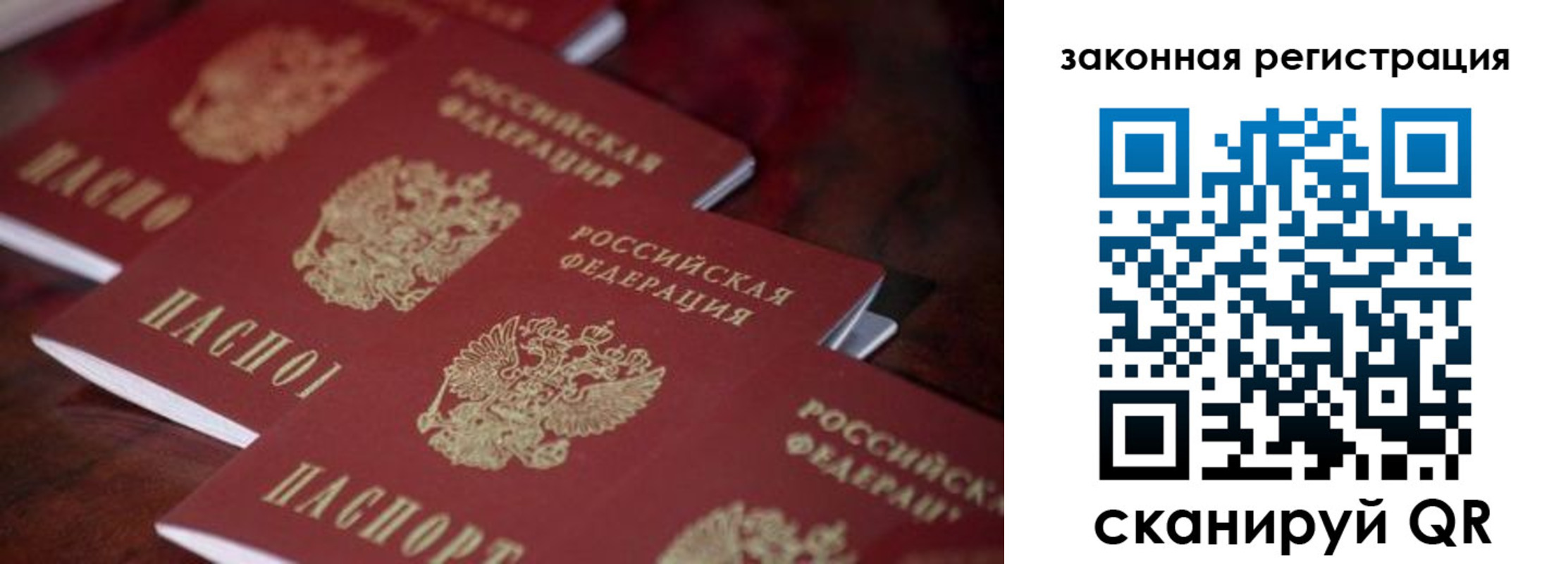 временная регистрация законно в Полевском