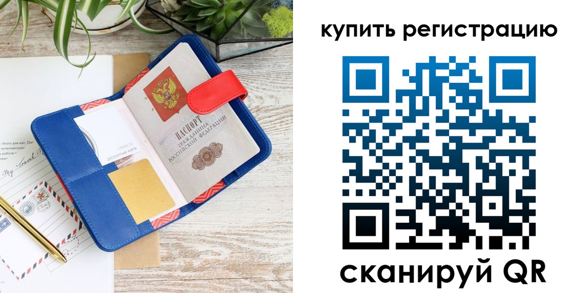 регистрация в Полевском