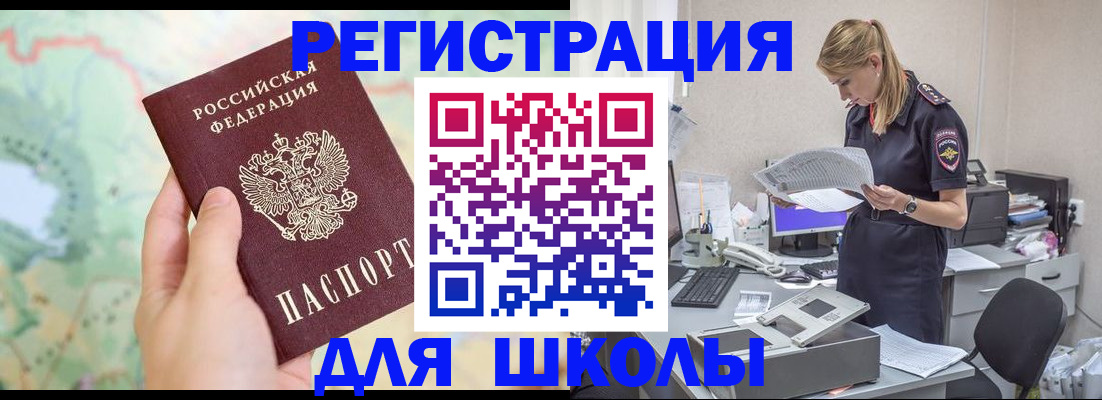 временная регистрация законно в Полевском