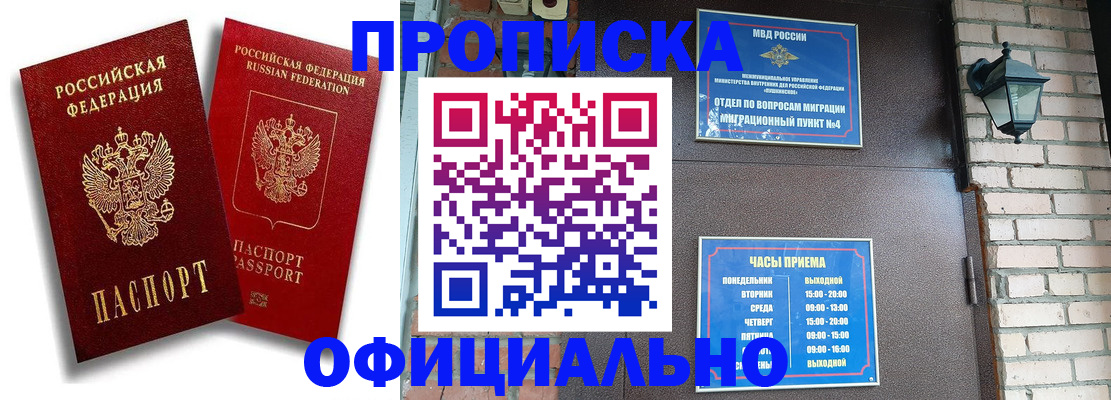 прописка для школы в Полевском