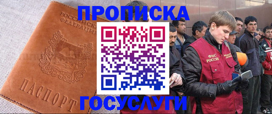 временная регистрация в квартире в Полевском
