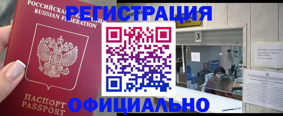 прописка для школы в Полевском